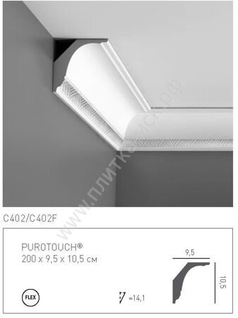 C402F карниз гибкий